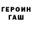 МЕТАДОН кристалл Brain Damege