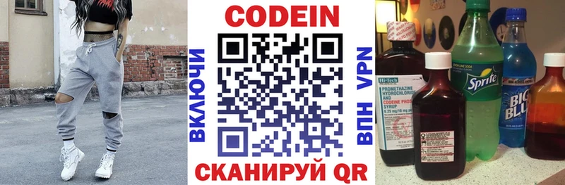 Кодеин напиток Lean (лин)  Кирово-Чепецк 