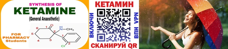 Кетамин VHQ  где купить наркоту  Кирово-Чепецк 