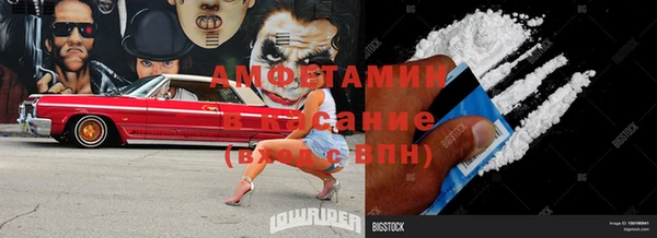 альфа пвп VHQ Арсеньев