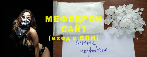 мяу мяу кристалл Аркадак