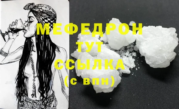 мяу мяу кристалл Аркадак