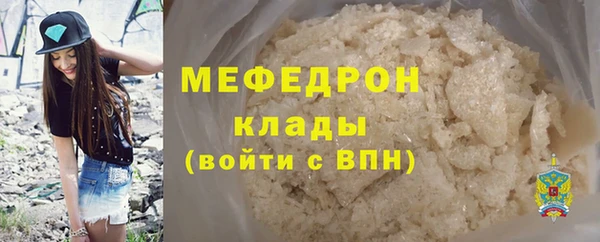 мяу мяу кристалл Аркадак