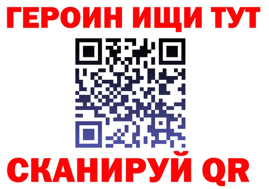 Героин Heroin ССЫЛКА площадка KRAKEN Кирово-Чепецк