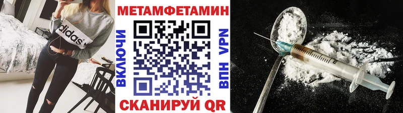 Метамфетамин Methamphetamine  Кирово-Чепецк 